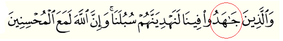 Quran 29