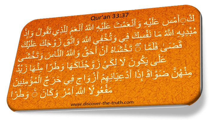 surah33373737